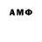 АМФЕТАМИН 97% Rick Mahoney