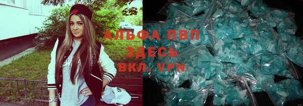 ALPHA PVP Армянск
